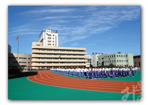 ?？谑械谝宦殬I(yè)中學(xué)
