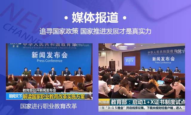 媒體報道，追尋國家政策國家推進發(fā)展才是真實力